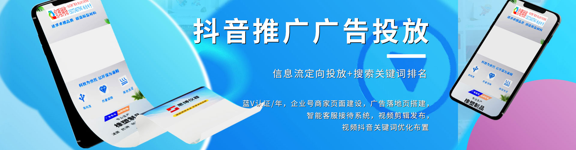 寿宁百度竞价开户