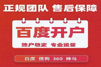 百度竞价个人开户案例剖析：如何实现广告效果最大化